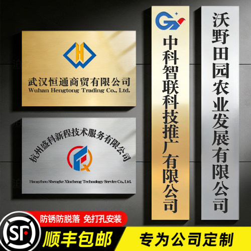 定制不锈钢厂牌广告牌户外门牌