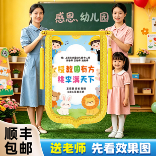 高档锦旗定制定做感谢幼儿园老师培训机构旌旗订做制作送中小学大学考公考研教授谢师礼班主任感恩园长创意风