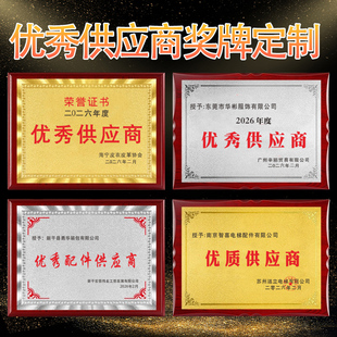 优秀供应商金箔奖牌定制木托奖牌会员单位授权牌牌匾标牌铜牌定做