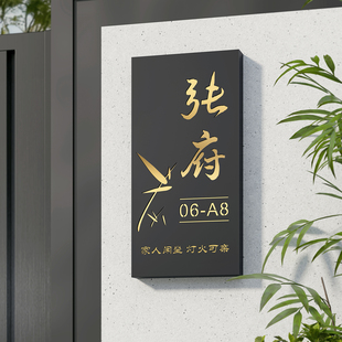 高级感门牌定制户外防水别墅庭院小院号码牌家用住宅入户牌子制作