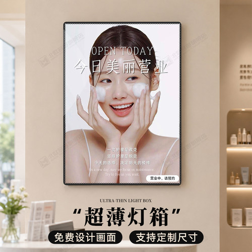 超薄抽画灯箱钢化玻璃发光展示牌