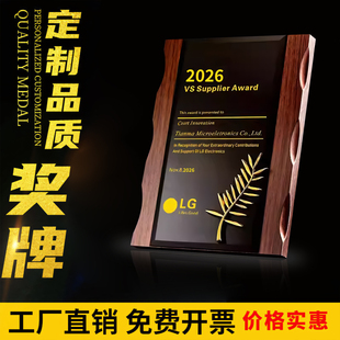 黑水晶授权牌定制定做奖牌制作牌匾定做优秀合作伙伴荣誉授权牌