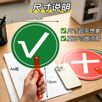 桃黑黑双面对错应援手持对错牌