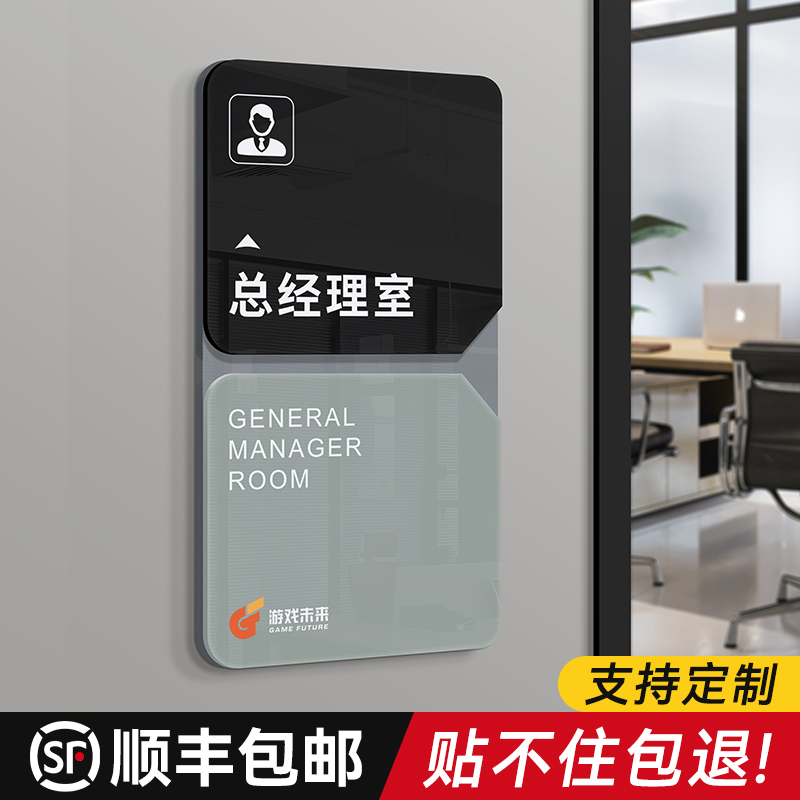 高档感商务风办公室门牌定制企业公司部门科室牌提示牌制作竖版亚克力总经理会议直播间工作室酒店标识牌定做