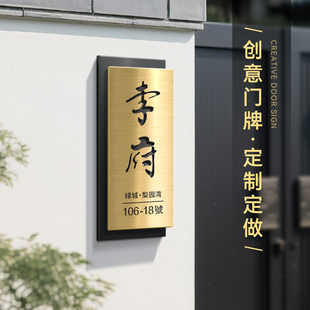 高档门牌定制户外防水别墅庭院小院号码 饰酒店民宿自建房大门不锈钢标识牌子金属挂牌订制 牌家用住宅入户门装