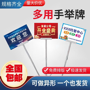 学校运动会校运会加油手举牌kt板杆子托管接送直播间马年创意定制