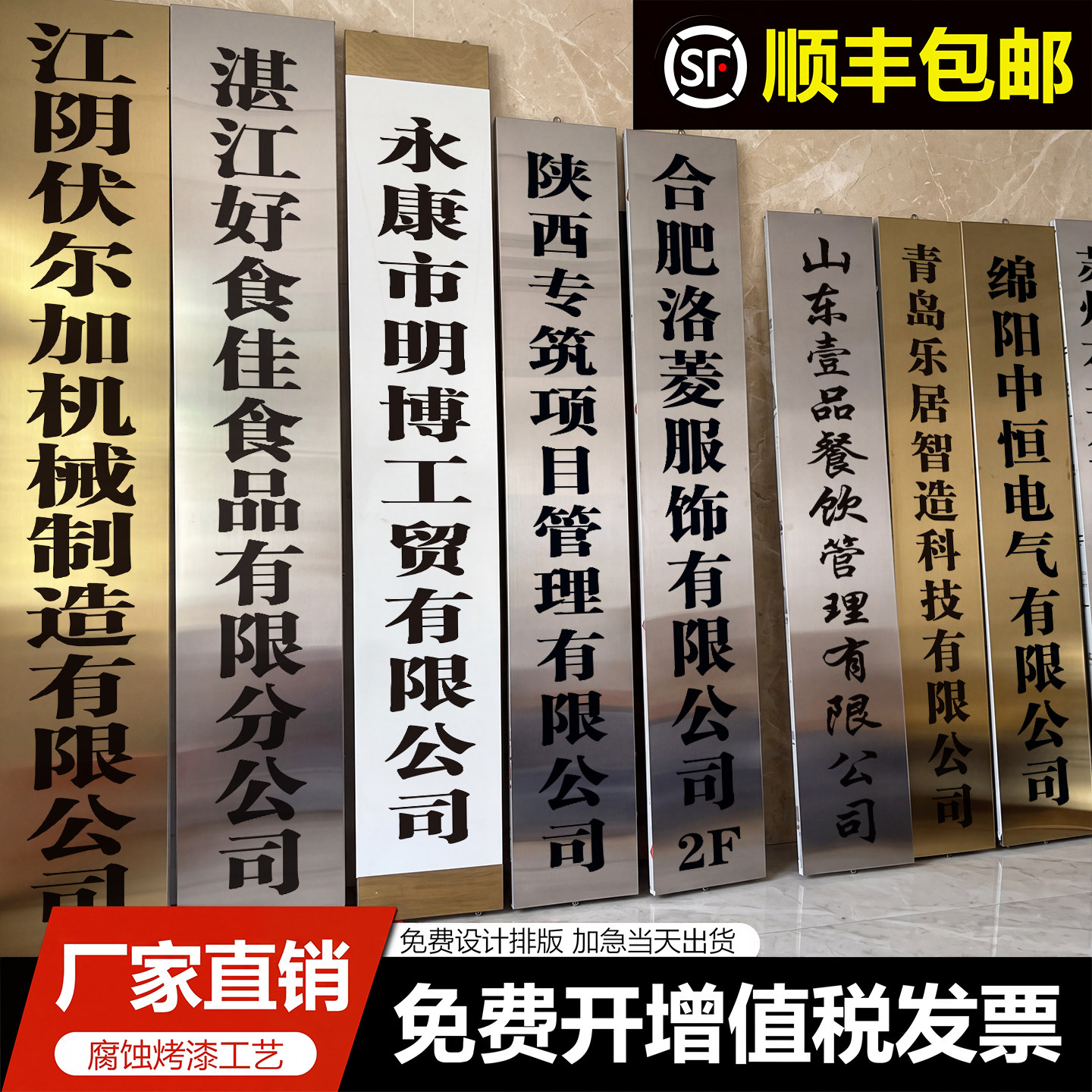 公司门牌广告牌定制作不锈钢厂牌图片