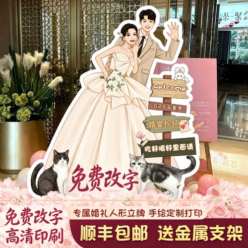 高档婚礼海报可顺丰包邮当天发货