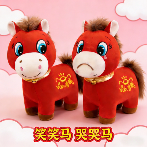 珍惠达超市同款哭哭马公仔生肖马