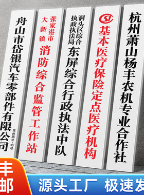 白色烤漆公司门牌招牌牌匾定制单位铜牌不锈钢厂牌广告牌定做