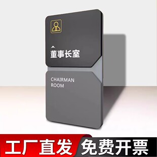 亚克力办公室门牌写字楼学校科室牌公司部门牌总经理室人事部运营部工程部财务室卫生间门口标识牌提示牌制作
