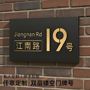 不锈钢门牌号码牌家用定制2026年新款家庭玄关入户门门口双层拉丝镂空数字挂牌小区住宅别墅自建房户外房号贴