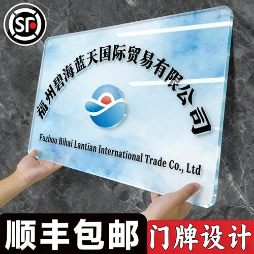 亚克力公司门牌高档定制
