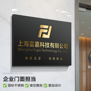 高级感公司门牌定制工作室招牌定做创意镂空广告牌不锈钢牌匾制作