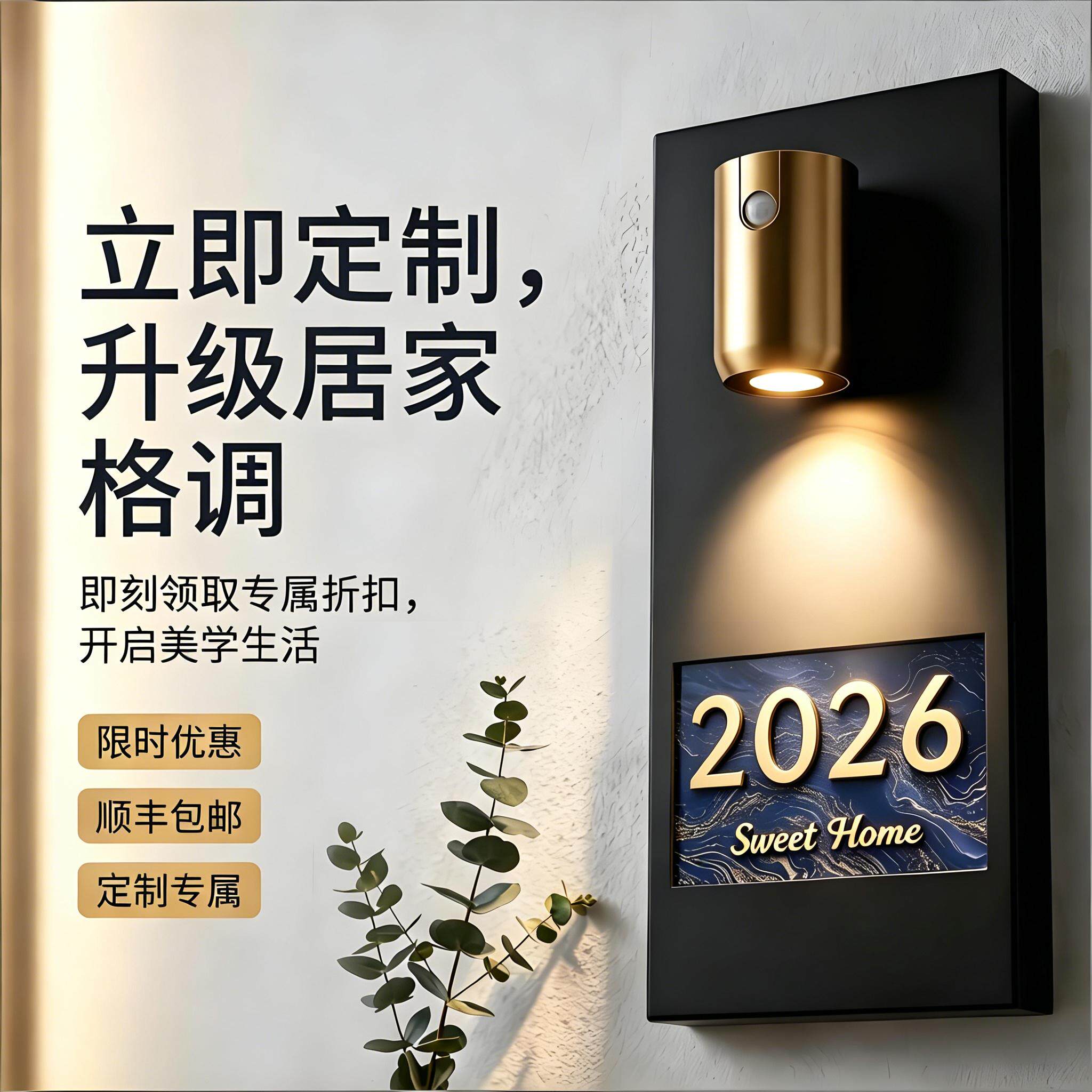 门牌发光门牌高级感门牌定制入户门牌装饰门牌标示牌定制铭牌入户门号