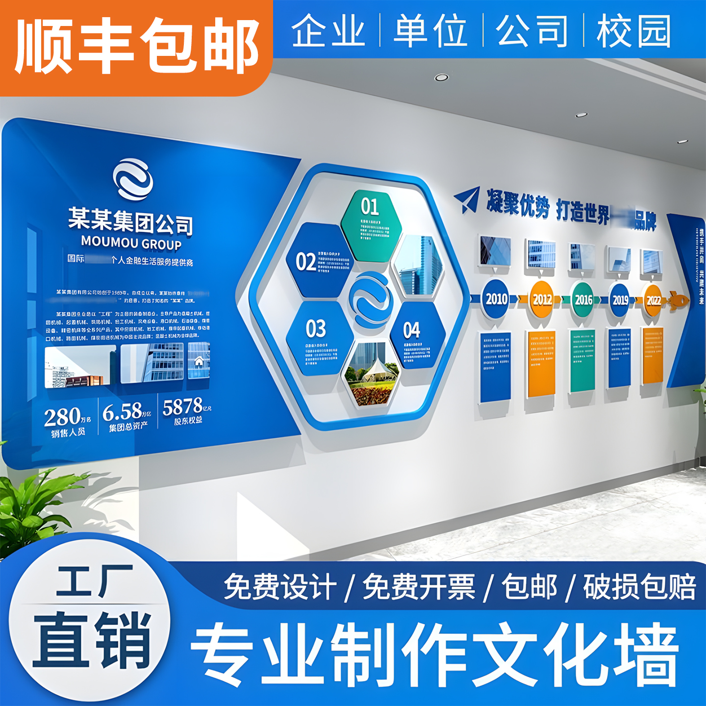 企业文化墙定制公司办公室团队风采展示照片墙3d立体墙贴设计制作