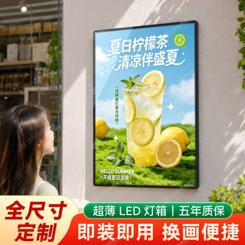 超薄抽画灯箱钢化玻璃发光展示牌