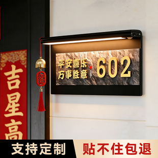 雅黑鎏金高级款门牌门牌号家庭住户门口回家氛围感带可充电感应灯包厢包间名免费设计定制定做内容顺丰包邮