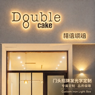 精工背发光广告字定制发光字门店招牌立体 LOGO 字广告招牌制作