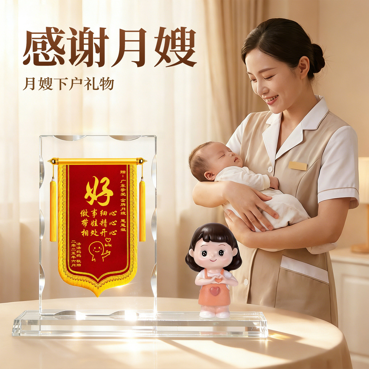锦旗定做送月嫂定制旌旗感谢月子中心会所月嫂下户礼物高档锦旗送妇产