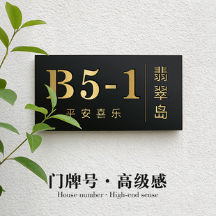 不锈钢高级感门牌号码牌家用创意个性别墅小院自建房入户门牌定制包厢房间号牌订制酒店小区楼层号轻奢门贴牌