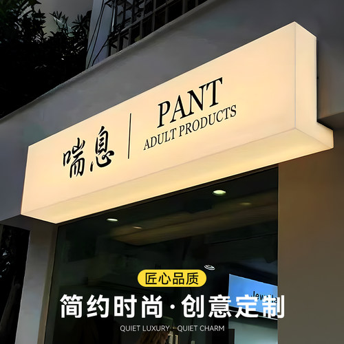 门头招牌展示牌悬挂式亚克力灯箱定制户外工作室广告牌发光字定做 - 封面