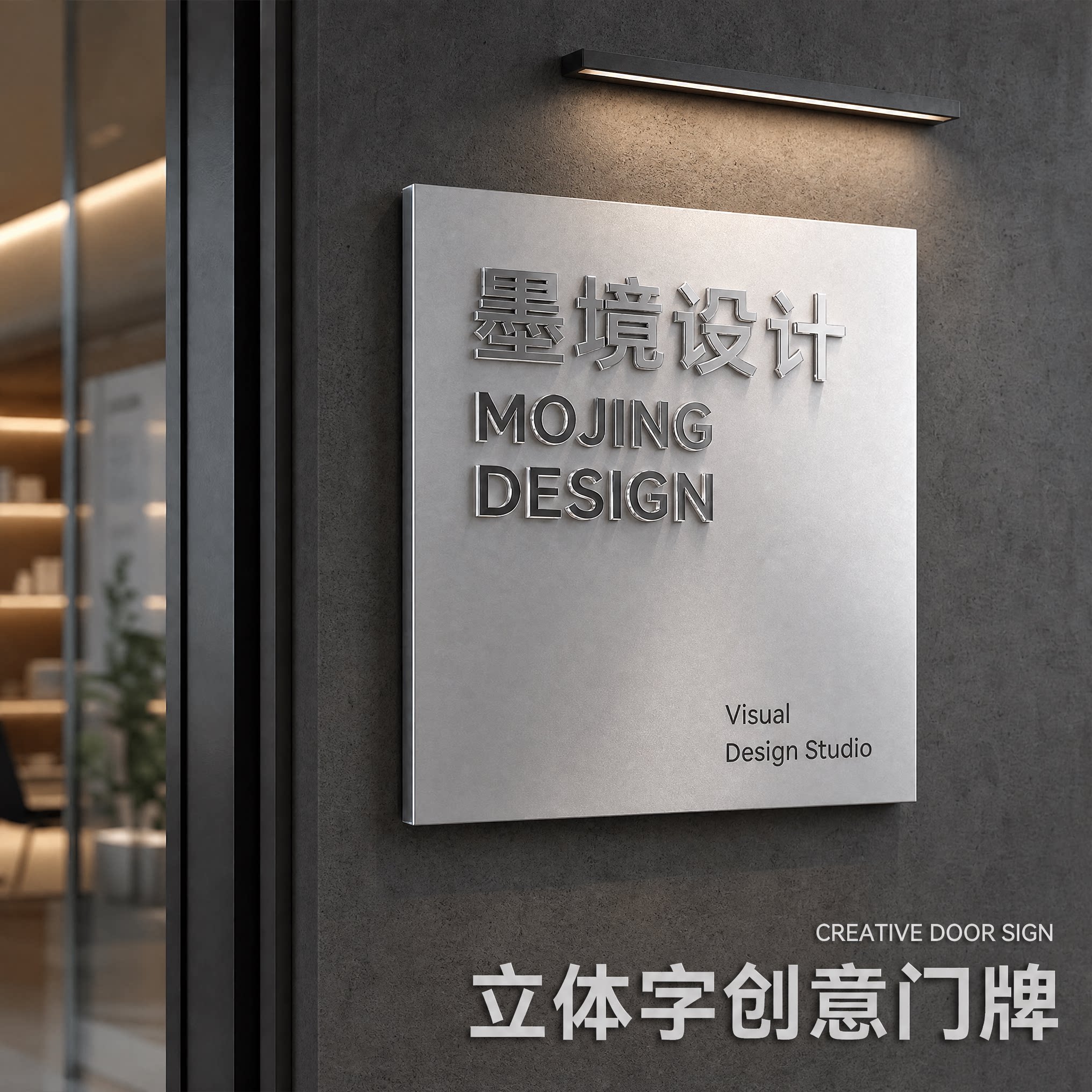 不锈钢烤漆门牌号亚克力立体字门牌支持定制高端创意装饰商业用途