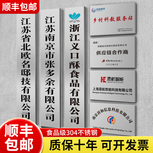 304不锈钢公司门牌腐蚀广告牌定制厂牌牌匾铜牌定做定制工厂牌子