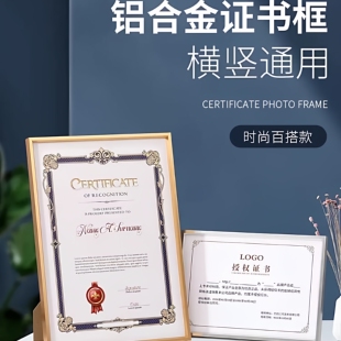 铝合金营业执照框A3A4挂墙款工商证件框证书框展示框带背板