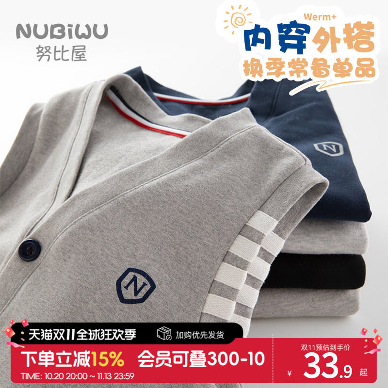 儿童马甲男孩春秋大童男童女童纯棉背心针织校服外穿洋气坎肩外套