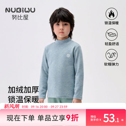 儿童保暖上衣秋冬半高领