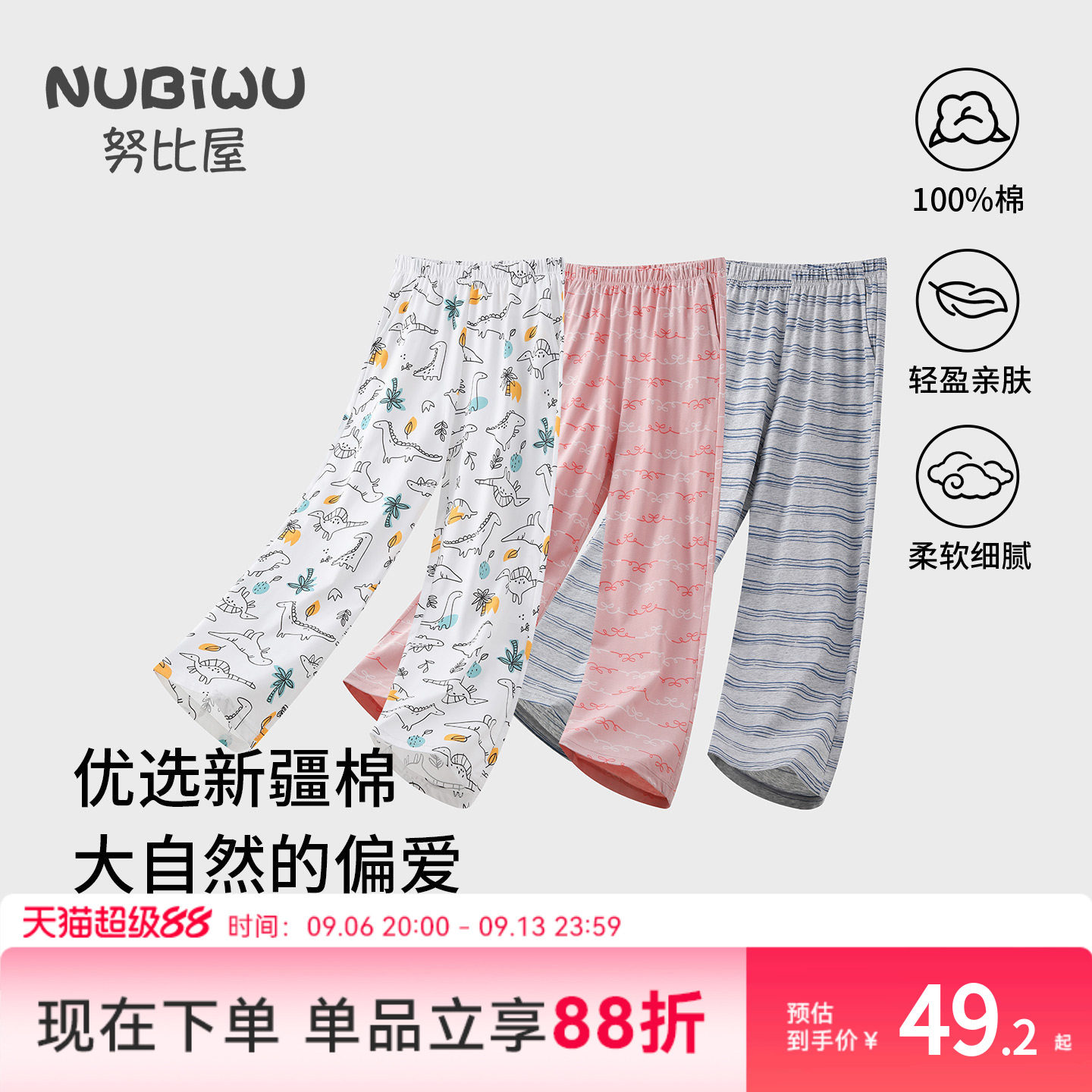 儿童睡裤夏季薄款全棉宽松女童纯棉防蚊空调裤春季长裤男童居家裤