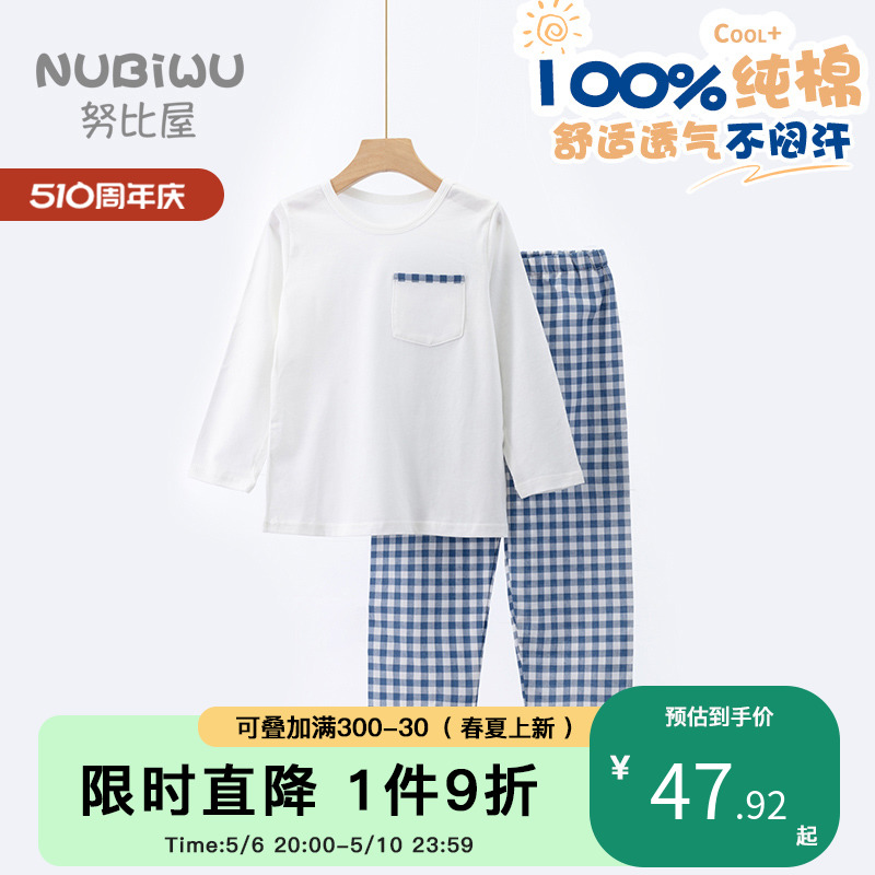 儿童睡衣夏季薄款纯棉家居服套装