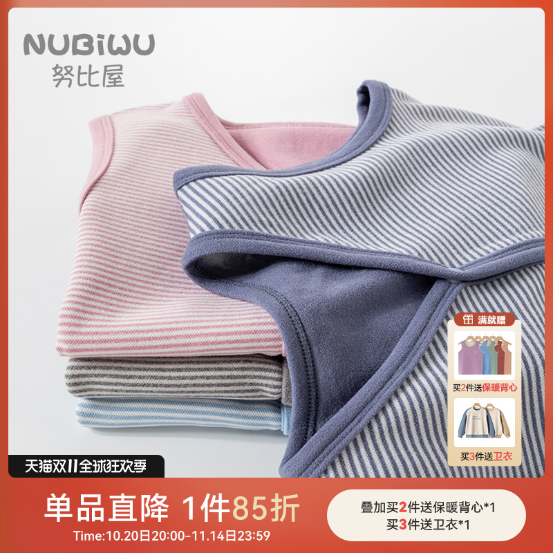 儿童马甲春秋新款女童条纹贴身内穿背心男童加绒马夹男宝保暖坎肩