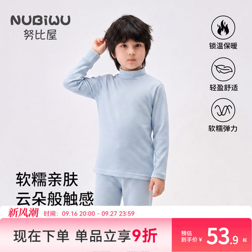 中大童保暖上衣秋冬打底衫