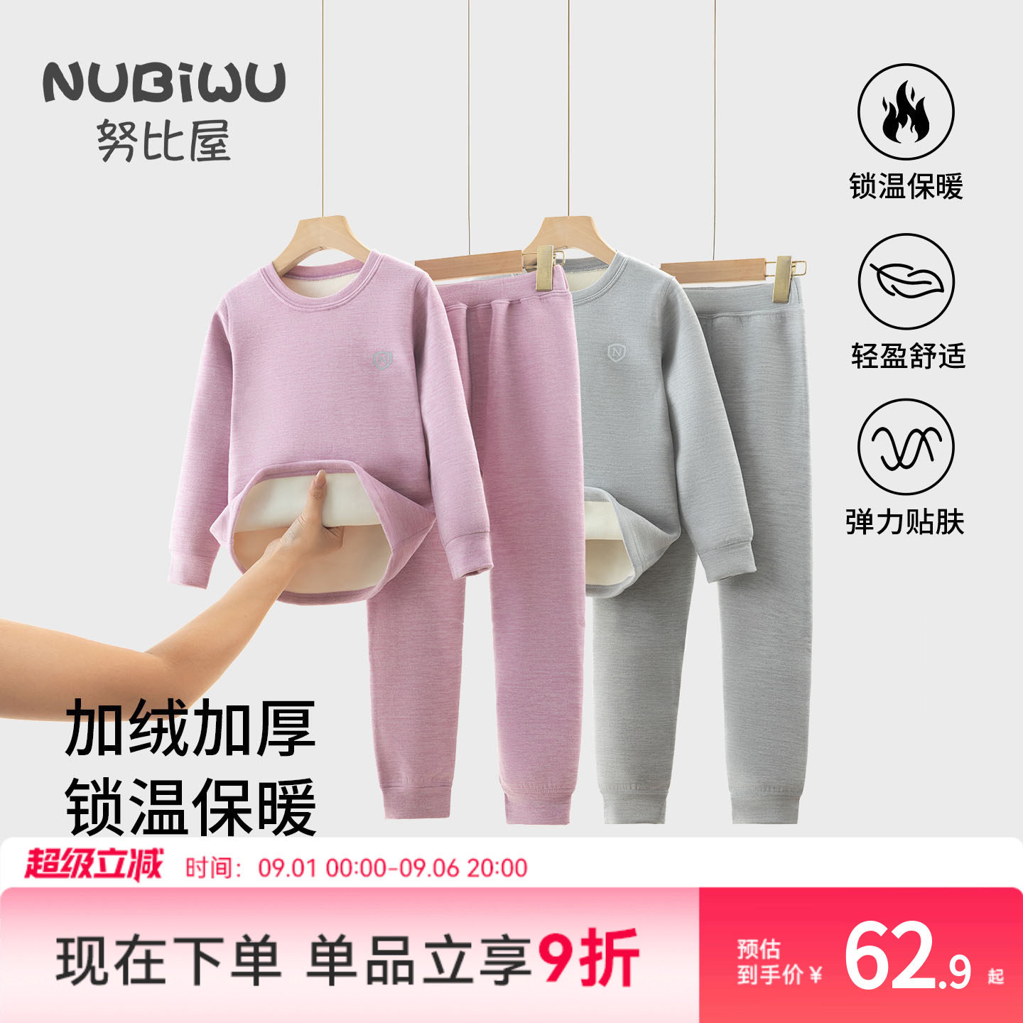 儿童保暖内衣套装秋冬女童加绒加厚秋衣秋裤男童大童贴身内搭打底