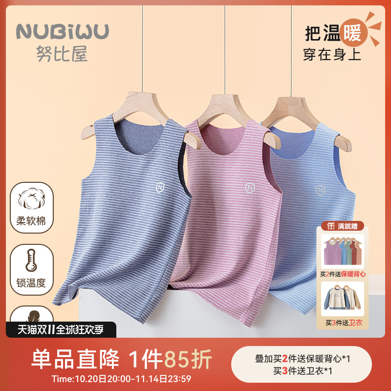 儿童背心男童保暖内穿打底