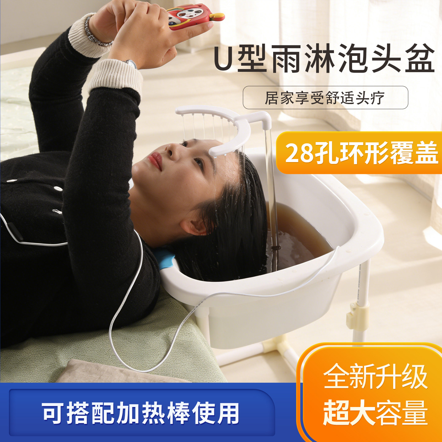 白色调节架 超大号U型雨淋水泵静音无噪支持充电宝供电家用头疗仪