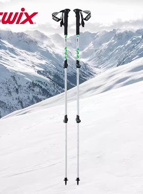 SWIX徒步杖男女通用户外旅行复合杖可伸缩款越野登山杖