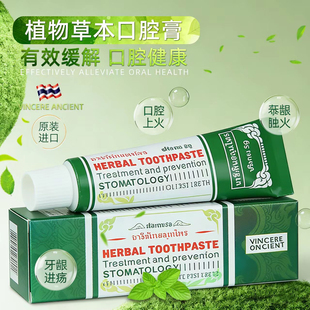 泰国VINCERE口腔膏溃疡膏口腔上火口腔溃疡膏上火长泡口腔凝胶5g