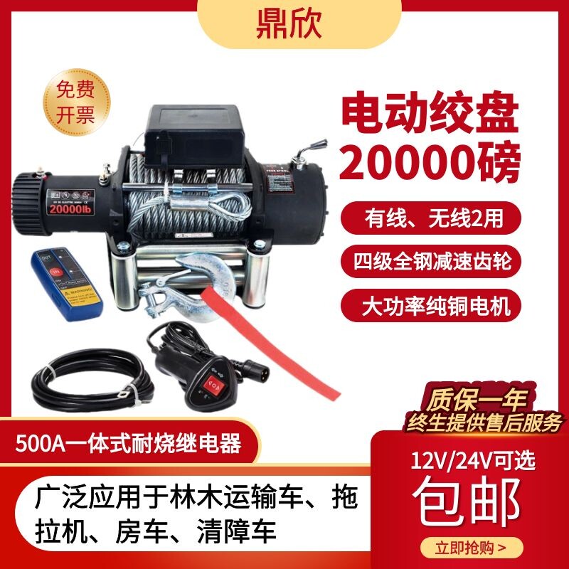 20000磅纯铜电机电动绞盘重型