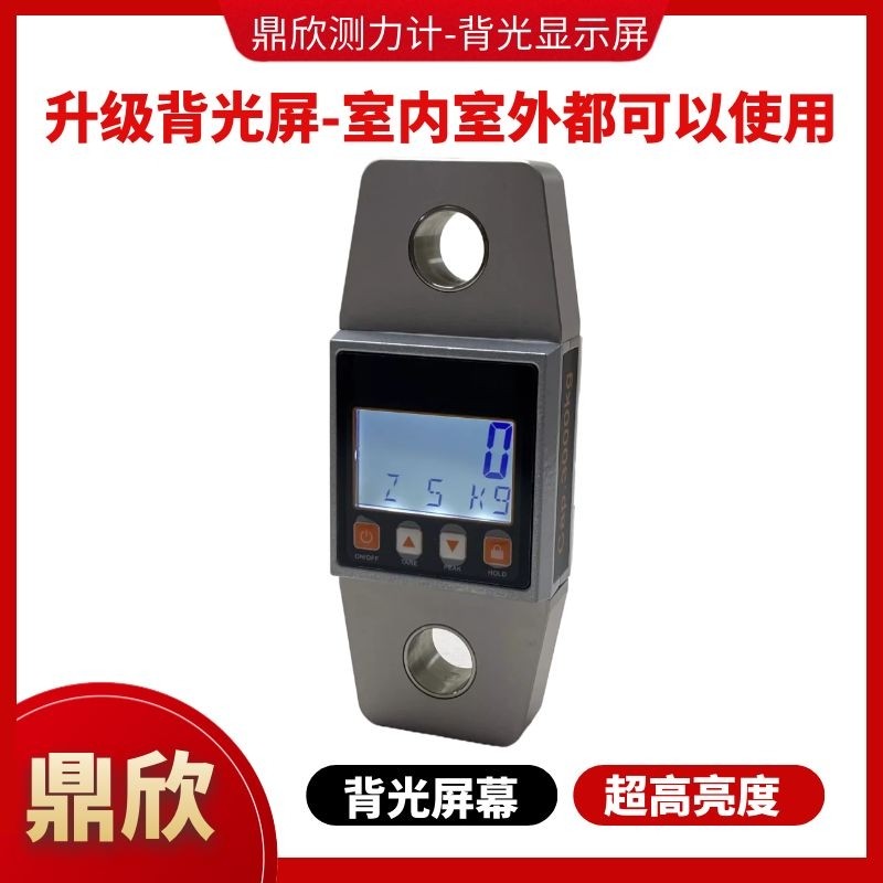 拉力计测力计工业级高精度1-200T