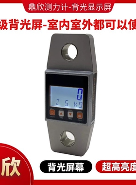 鼎欣测力计 0.5T1吨3000KG工业拉力计10t数字直显示拉力仪表200吨