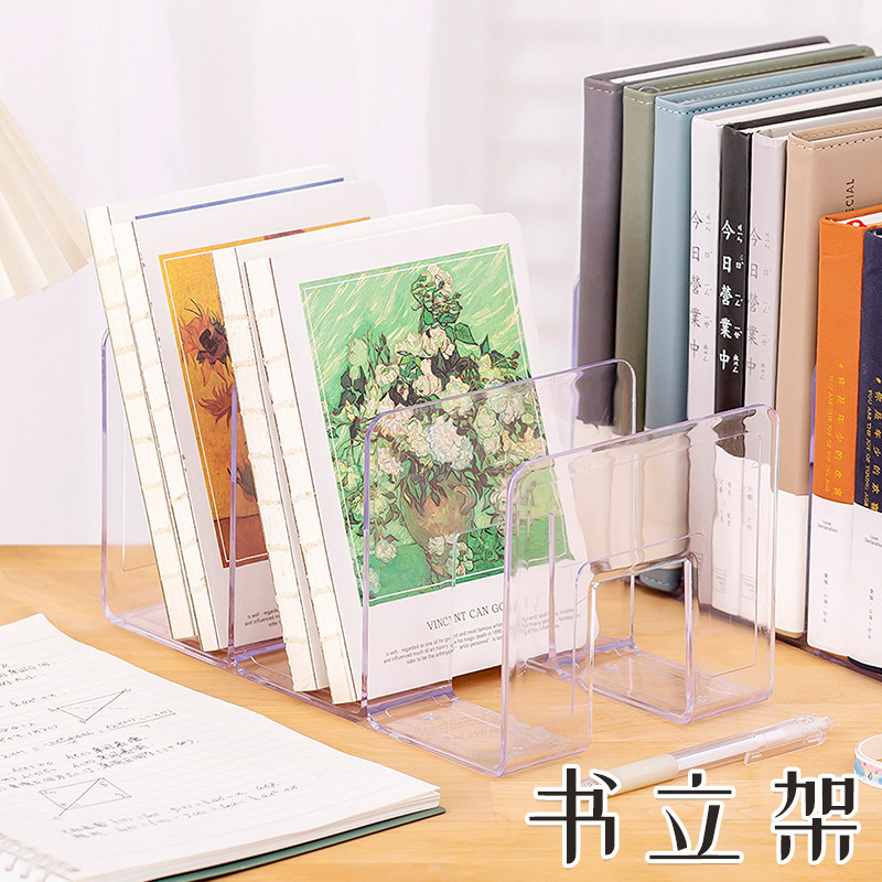 亚克力透明书立架创意ins风桌面书本置物架收纳架桌上书立挡板立书架分隔板放书支架课桌神器挡书板大号书靠_虎窝淘