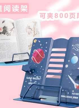 读书架可折叠桌上固定小学生
