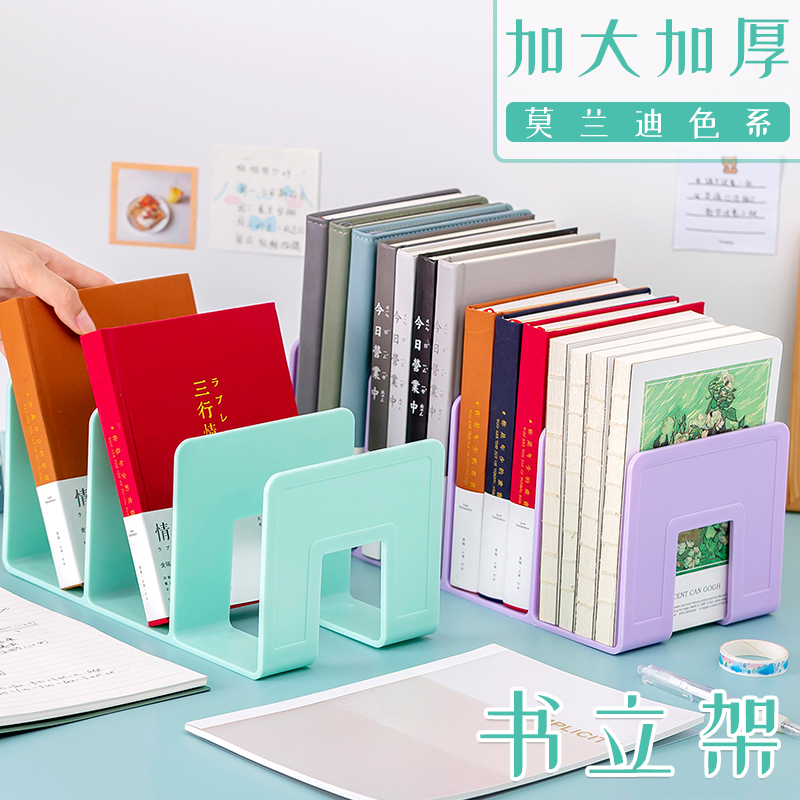 书立架亚克力透明桌面收纳神器