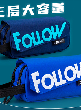 笔袋男生多层大容量2026新款流行炫酷帅气文具袋男孩子高初中生小学生用帆布铅笔盒简约高颜值防水耐脏文具盒