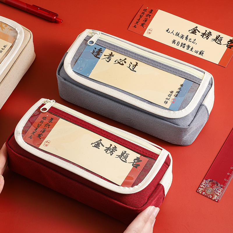 金榜题名励志文字笔袋2025年新款多层大容量新国潮中国风简约高颜值文具盒男孩子初中小学生铅笔盒儿童文具袋