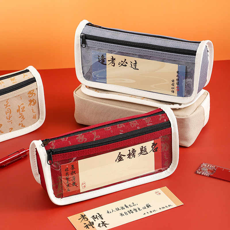 励志文字语录笔袋2025年新款多层大容量新国潮中国风简约高颜值文具盒男孩初中小学生铅笔盒儿童多功能文具袋
