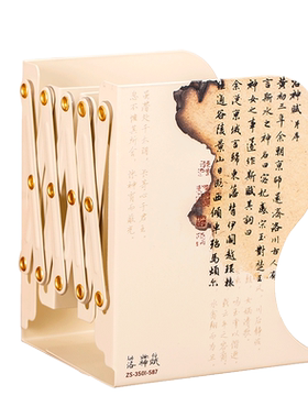 洛神赋古风可伸缩书立架书本收纳